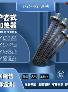 护套式加热器HRY2-220V 3KW加热器HRY2型HRY2380V4KW(可定制加急)