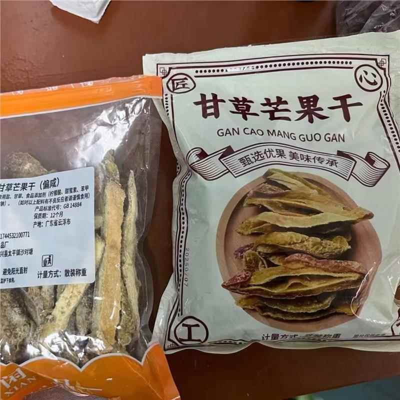 甘草芒果干条酸甜味怀旧芒果干袋装咸味休闲袋装零食