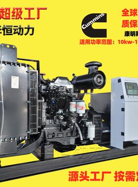 流康用明斯柴油发电机相组3050758015YHI0kw千瓦备三交发电机组