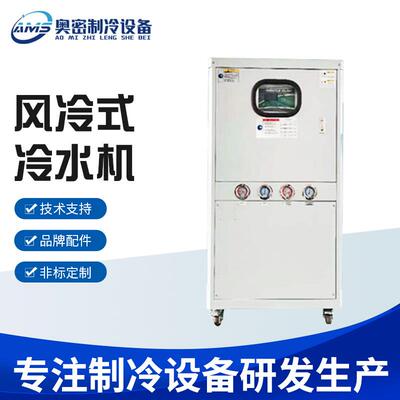 快速制冷工业制冷冷水机风冷式冷水机电镀冷水机密封式冷水机