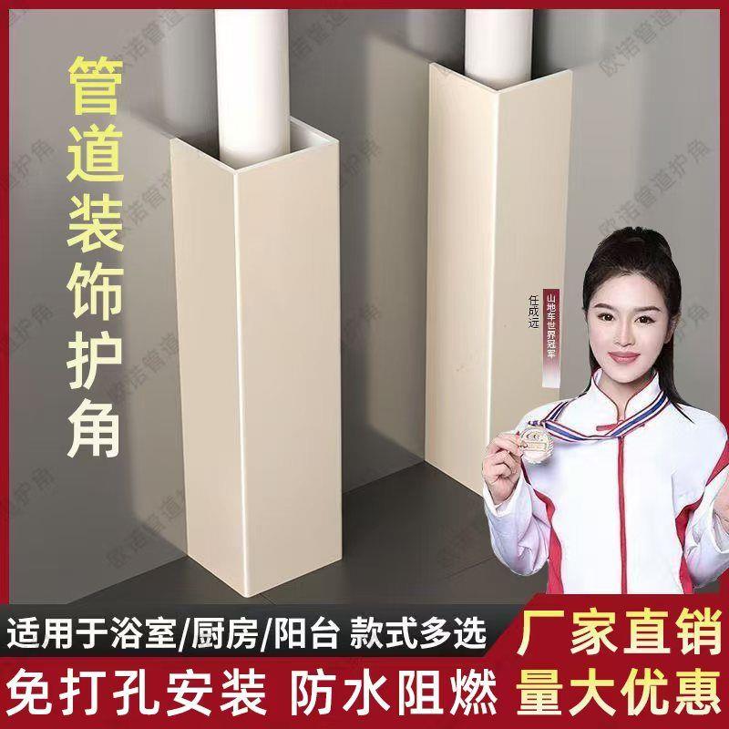亚克力包下水管道装饰遮挡材料护角气管热水器包管pvc护板遮挡板