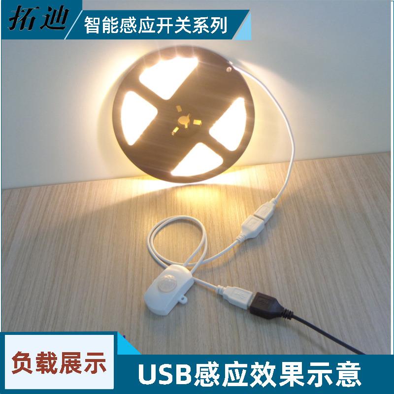 新款直销12V智能家居照明明装宽电压红外感应器探头 led灯条人体