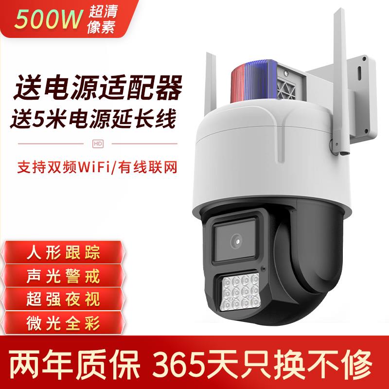AC18 pro安佳臻全彩视界巅峰4G无线wifi监控摄像头7寸网络球机