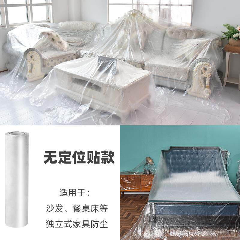 漆工爱防尘膜遮盖防灰尘装修塑料薄膜宿舍遮床沙发盖布家具保护膜