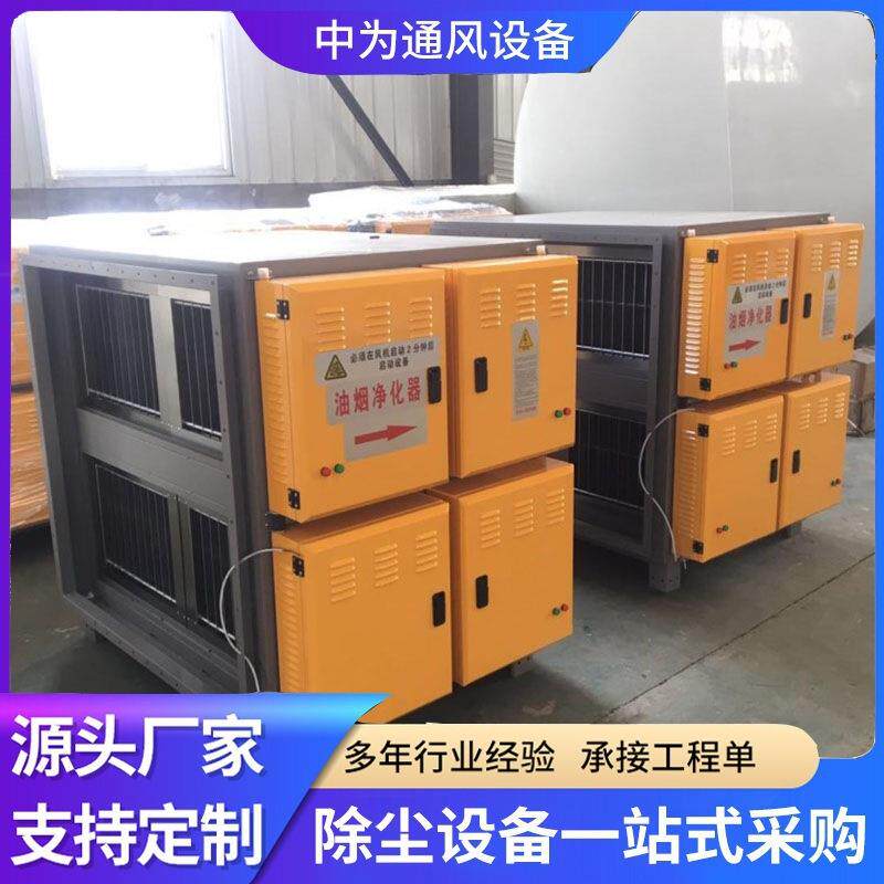 低温油烟空气净化器蜂窝电场等离子废气净化器垃圾臭气分解设备