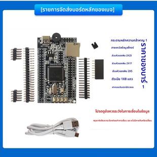 STM32F407VET6 ZGT6核心板开发板小系统板新手小白入门套件DIY
