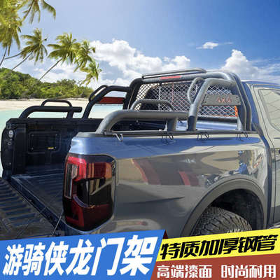 新款游骑侠ranger龙门架改装皮卡车防滚架货箱防翻架后车斗行李架
