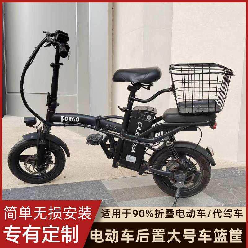 折叠电动车后置车筐代驾电动车后座置物箱自行车后尾箱大号车篮子