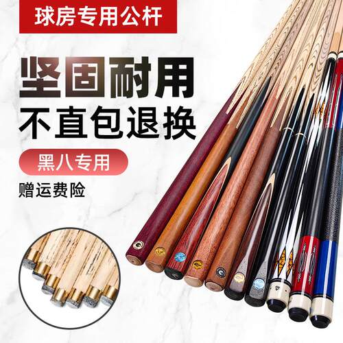 台杆杆加重台球头杆重杆中式黑八台球杆大杆VNF公冲球杆球中式八
