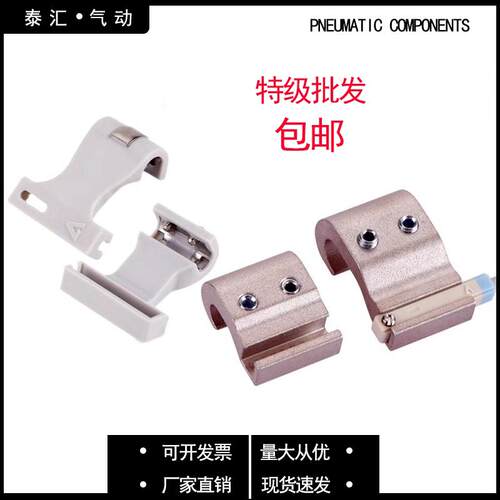 气缸磁性开关安装固定支架F-SC3240506380100125160250SH卡扣箍