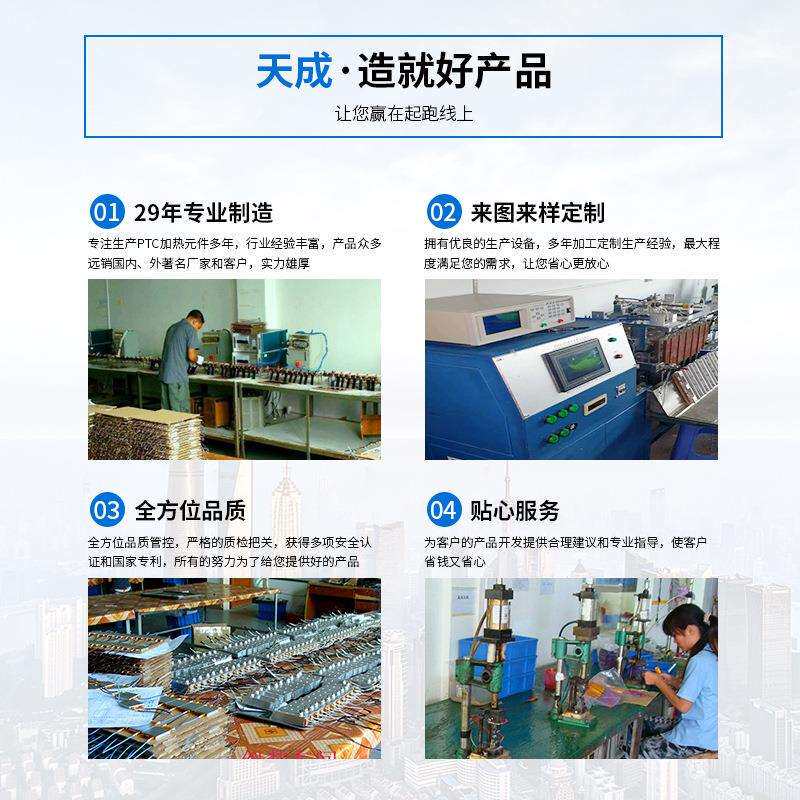 PCT水加管陶瓷水电分离功率足浴盆水暖床垫TC-2KW2.ptc液大体加热