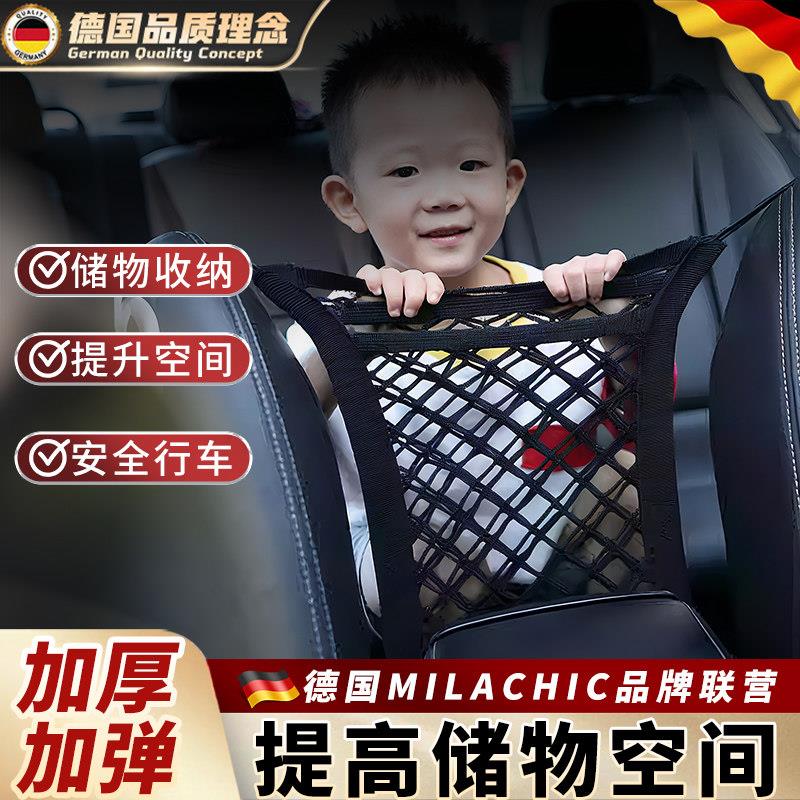 前后排弹力网挡板多功能安全网汽车座椅间储物网兜隔离挡后座