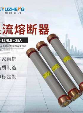 / 1250a10rn3 熔断器-60arn3 40a30a高压 - 15a 20arn125a10a