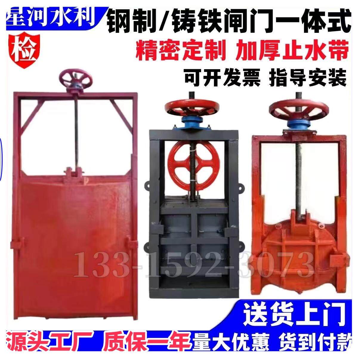 铸铁闸门启闭机闸门一体钢制304不锈钢水渠河道挡水闸门钢制水坝