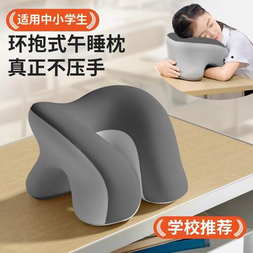 午睡枕趴睡枕办公室工位趴桌子睡午休专用枕头学生教室抱枕学校
