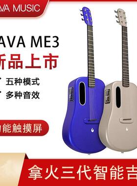 拿火吉他LAVAME3碳纤维民谣吉他ME3智能效果36/38寸旅行电箱琴