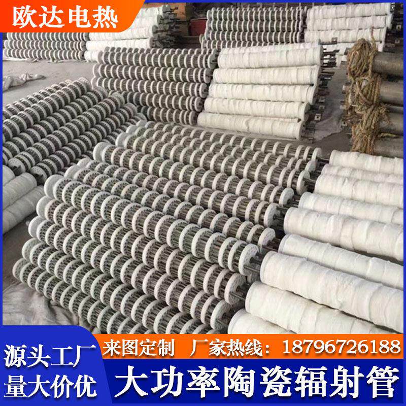 大功率陶瓷电加热辐射管网带炉发热芯高温工业炉藕节式鼠笼加热器