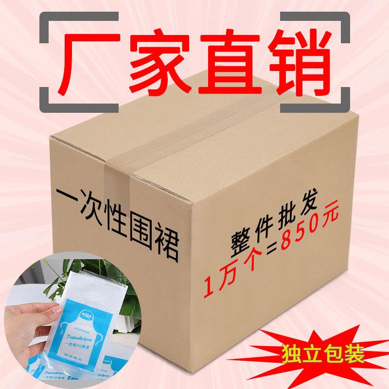 一次性围裙塑料透明火锅龙虾厨房餐饮专用大人儿童防水防油污