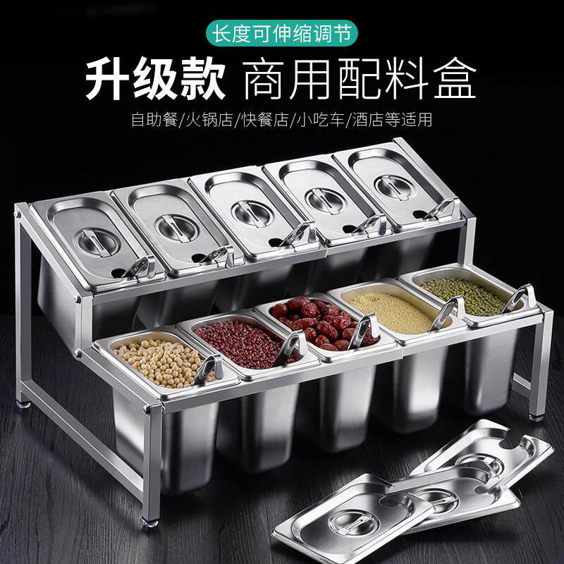 不锈钢调味盒商用一体多格大容量配料佐料盒组合套装厨房调味料盒