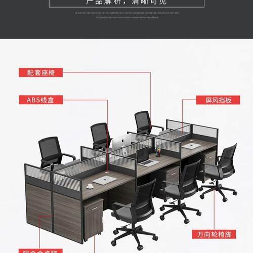 职员桌办公桌椅组合电脑桌简约办公家具员工桌办公卡位隔断屏风桌