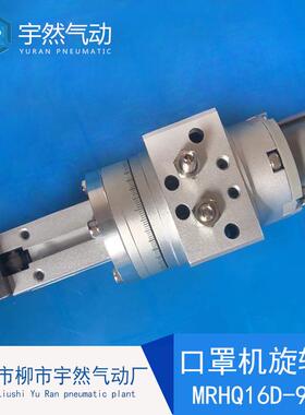 SMC型360度旋转夹紧手指气缸气爪MRHQ10D/16D/20D/25D-90S-180S-N