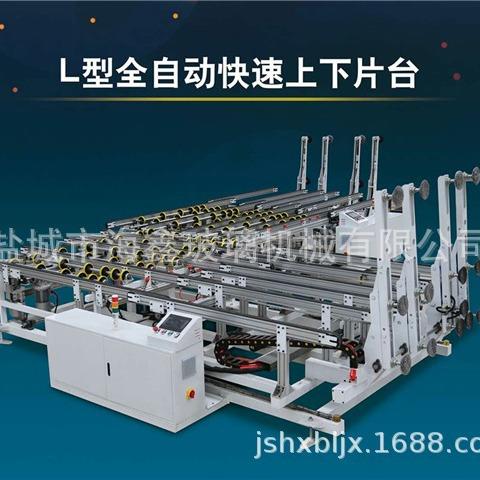 海鑫全自动玻璃上下片机