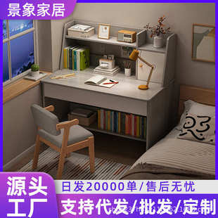 家用现代简约书架一体学生学习写字台卧室化妆桌子书桌 电脑桌台式