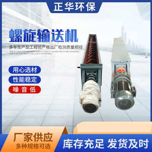 小型不锈钢输送机绞龙螺旋叶片管式提升机上料机u型螺旋输送机