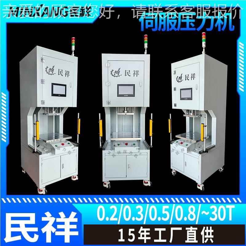 高机曲精密伺服电压力实时缸显示力JBS-1量压力线精密压铆源头工