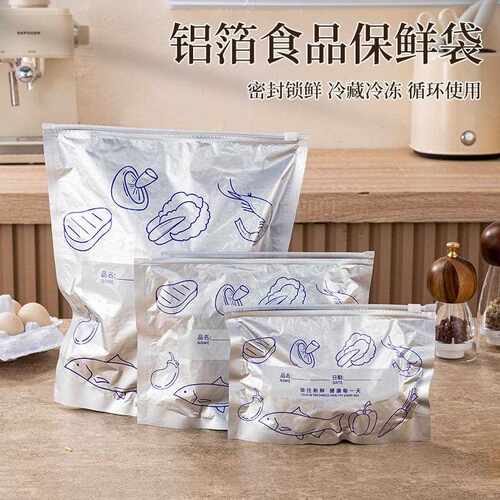 Aluminum Foil Freshness Bags, Freezer Meat Food Packaging Ba
