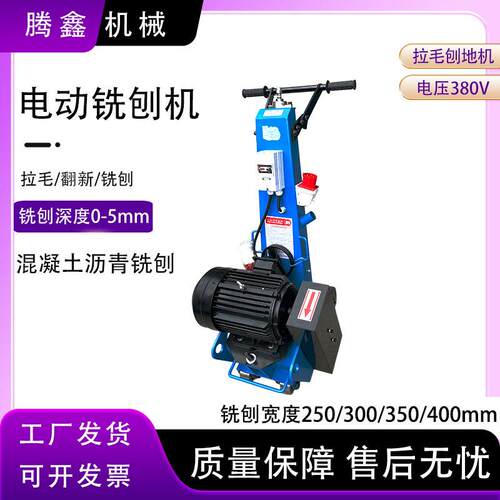 小型混凝土沥青地面拉毛机升级刹车款自行走液压凿毛机路面铣刨机