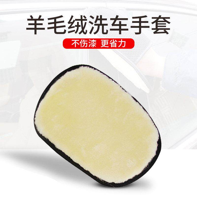 洗车专用海绵手套毛绒羊毛雪尼尔工具抹布熊掌不伤漆面擦车打蜡