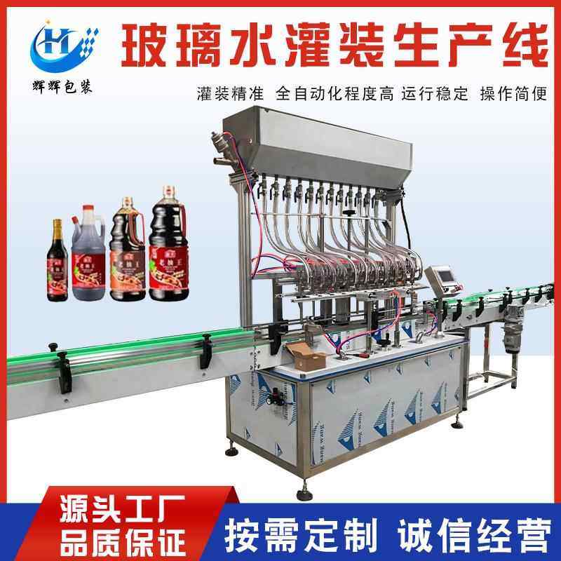 泡泡水汽车防冻液灌装 沐浴露洗手液灌装设备 玻璃水泡泡水灌装机