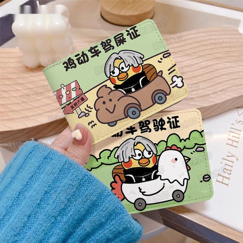 【新人满5减5元】个性驾驶证保护套行驶证机动车驾照本皮套证件套