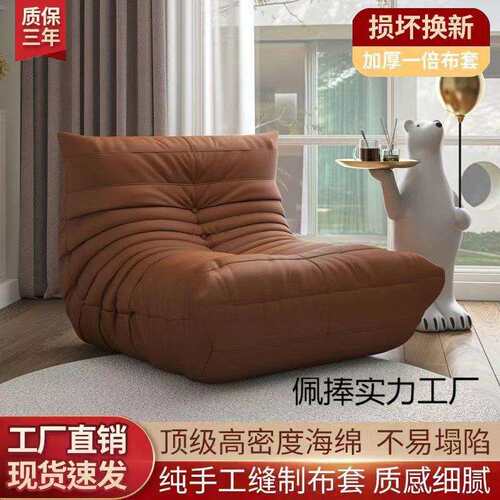 毛毛虫懒人沙发躺椅togo卧室休闲科技单人网红懒人休沙发轻奢