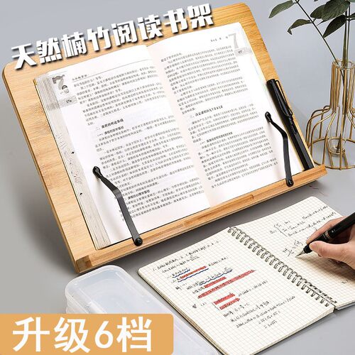 多功能阅读书架看书架书法临帖架儿童成人读书家书立书靠