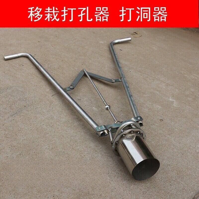 移栽打孔器种植种农用瓜穴盘育苗杯打洞器取土器双杆栽苗器不锈钢