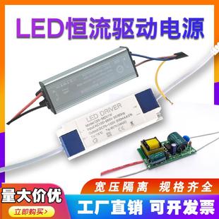 7W8 3W4 12瓦恒流变压器 driver电源驱动筒灯天花射灯镇流器1 led