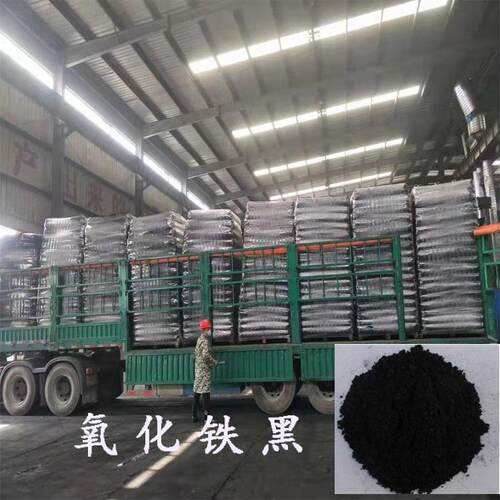 氧化铁黑仿古瓦砖雕用特黑粉勾缝剂混凝土路面用铁黑颜料