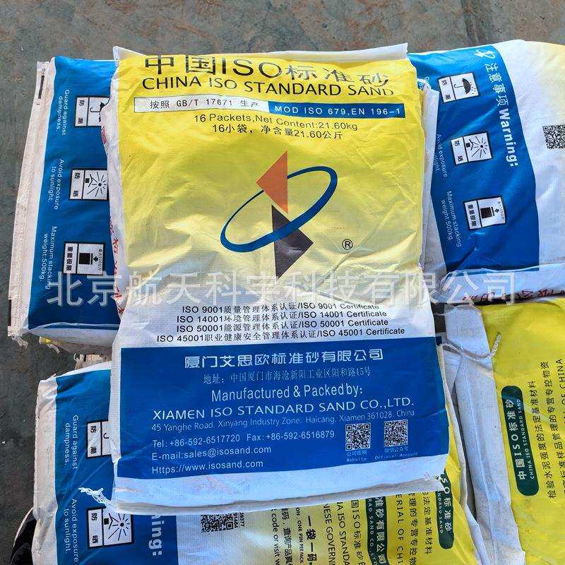 现货供应ISO标准砂水泥标准砂灌砂法压实度专用砂图片