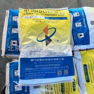 现货供应 ISO标准砂 水泥标准砂 灌砂法压实度专用砂