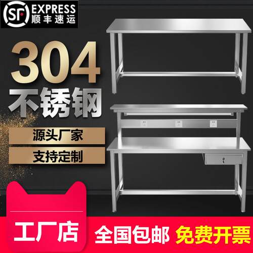 304不锈钢工作台无尘车间流水线 线操作台洁净实验室1.8米平板检