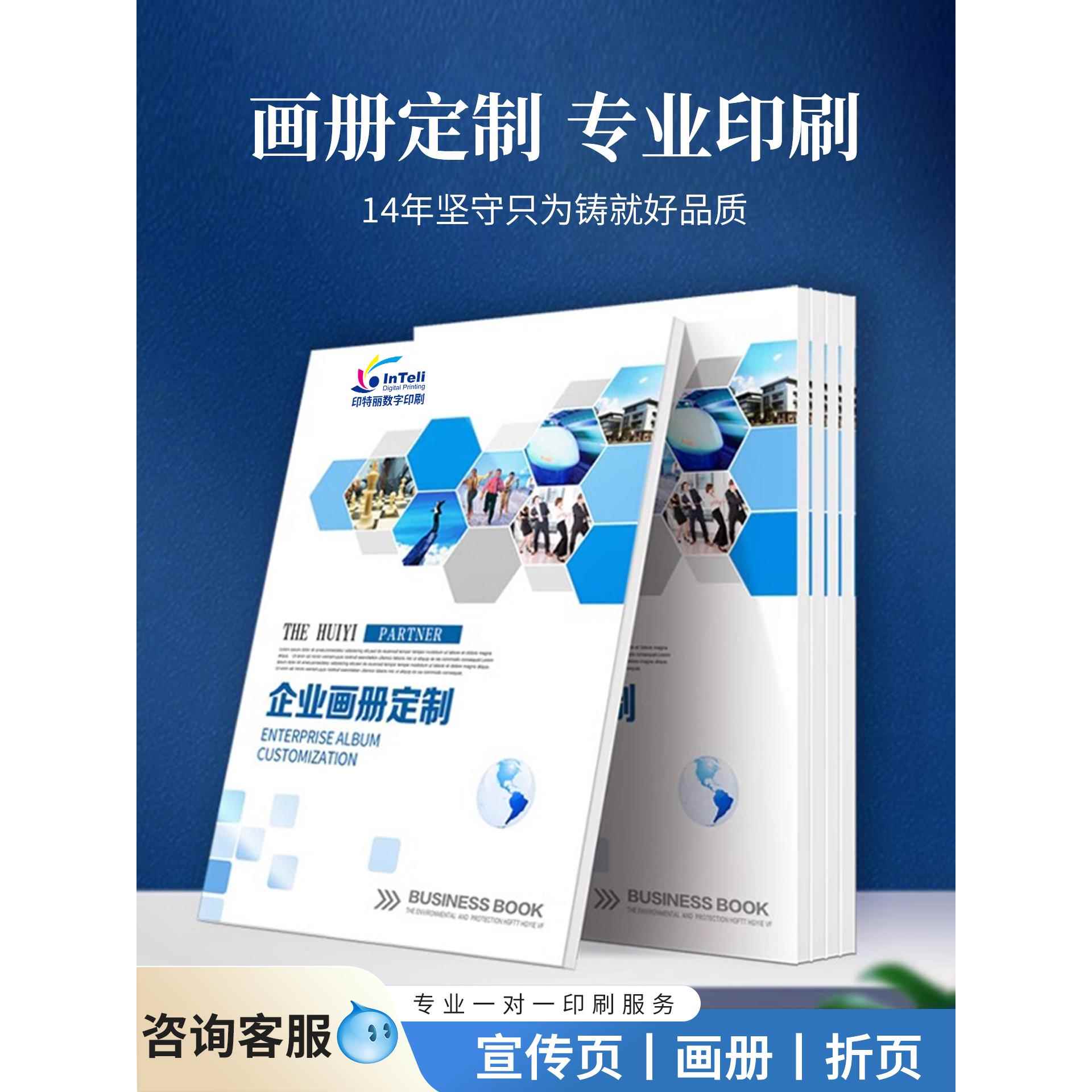 产品手册传单精装企业宣传册画册印刷书快印数码打印书本设计印图