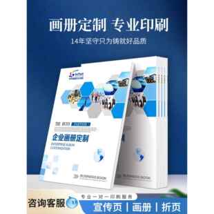 产品手册传单精装企业宣传册画册印刷书快印数码打印书本设计印图
