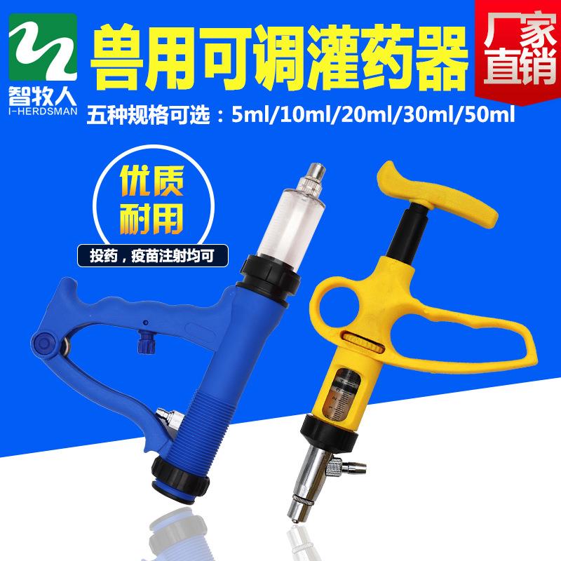 兽用可调连续灌药器兽用喂药器连续注射器投药器口服给药器喂药枪