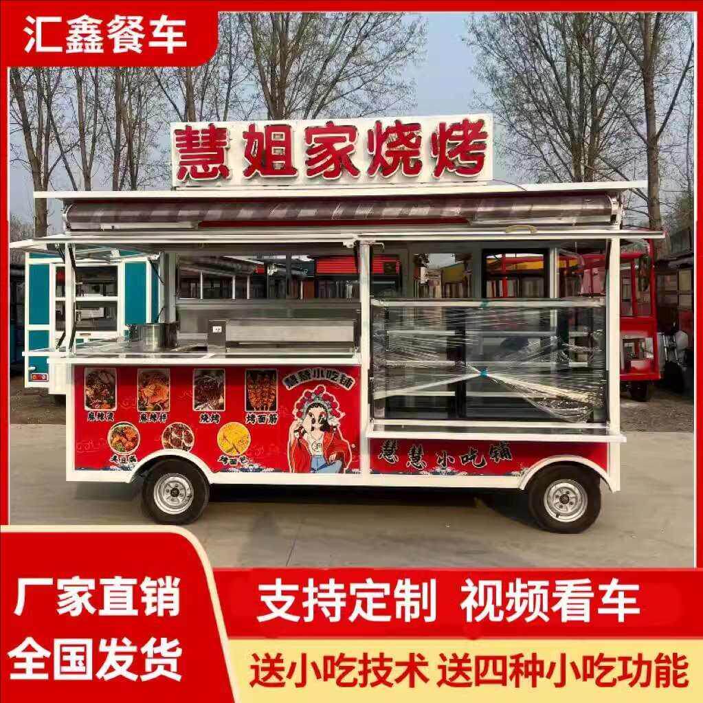 多功能电动四轮餐车小吃车流动摆摊炸串烧烤卤菜早餐夜市美食车