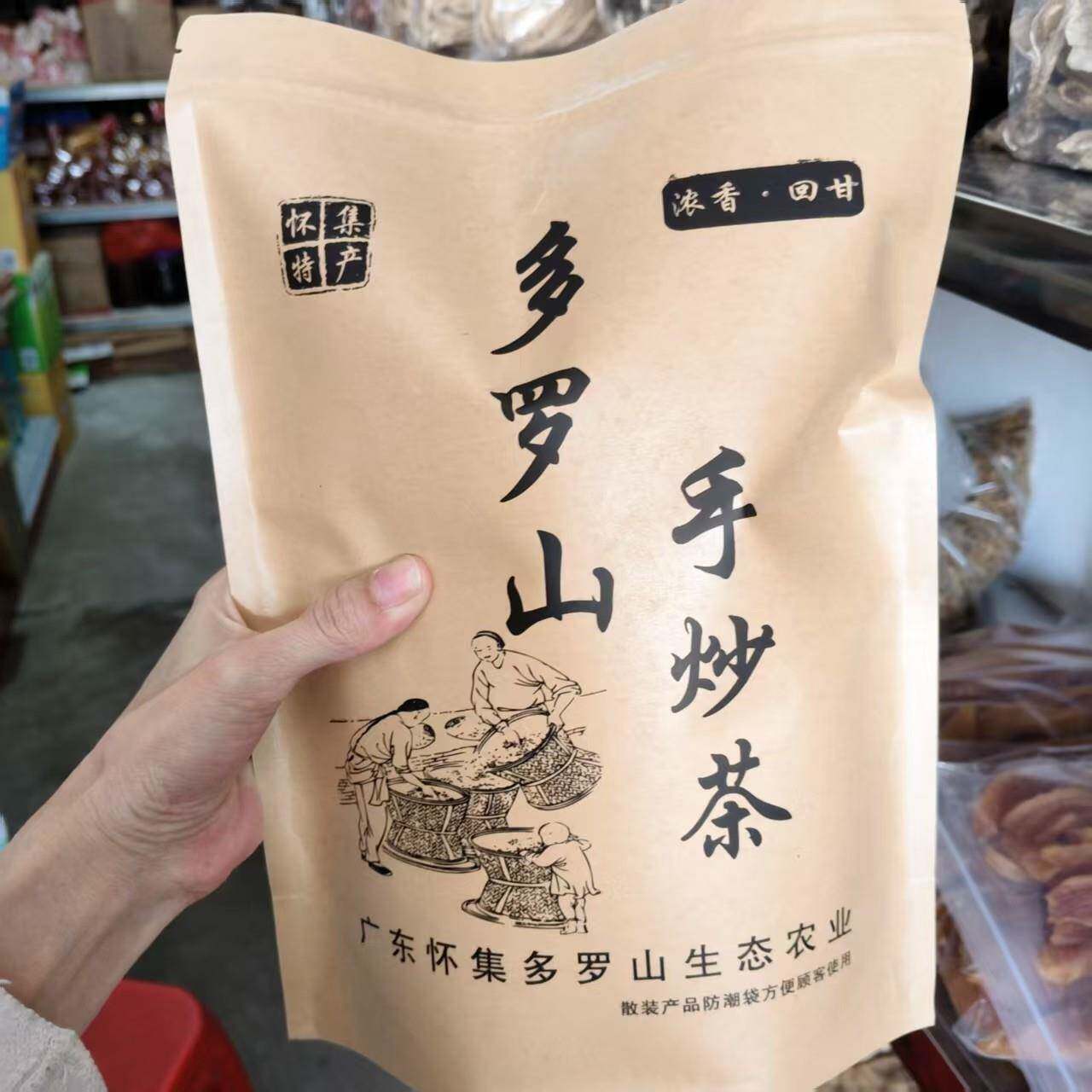 怀集多罗山手炒茶2025新茶春茶浓香回甘手工炒茶高山农家茶叶