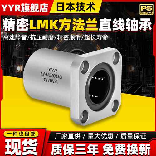 方法兰直线轴承滚珠滑动6LMK8 10 12 13 16 20 25 30 35 40UU