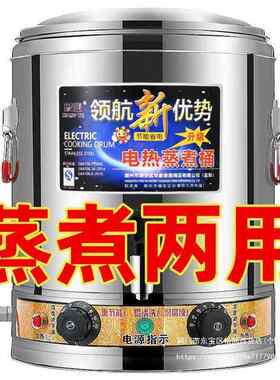 象业全煮复底蒸桶粥APO桶电煮热开水桶保大温桶商用摆摊容量卤水