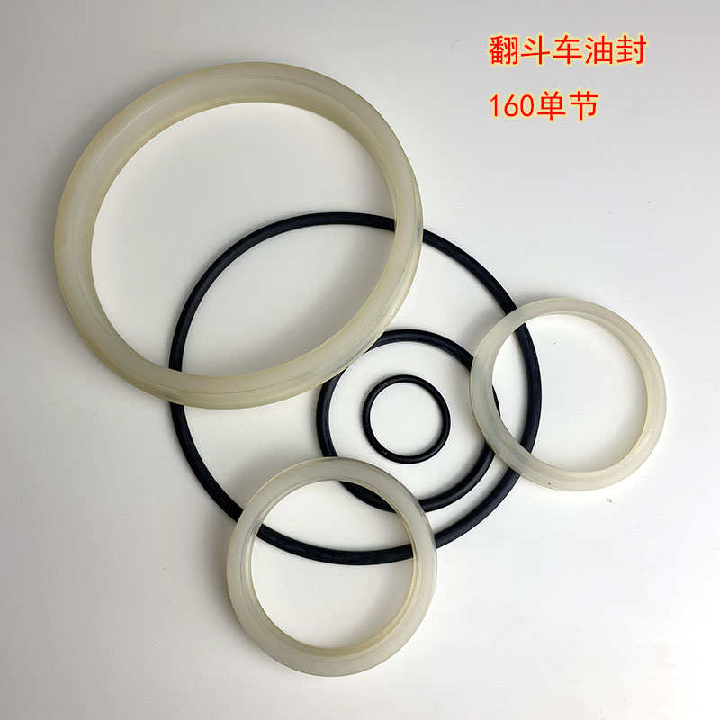 自卸车中顶双缸油封160密封圈O型圈修理包伸缩式套筒液压油缸油封